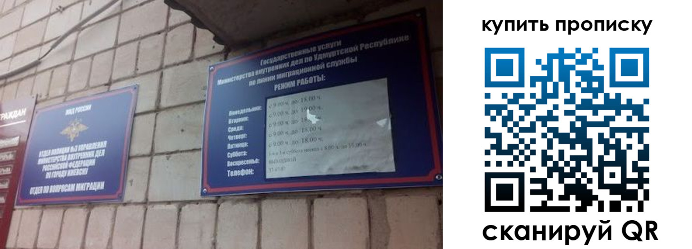 прописка от собственника в Марксе
