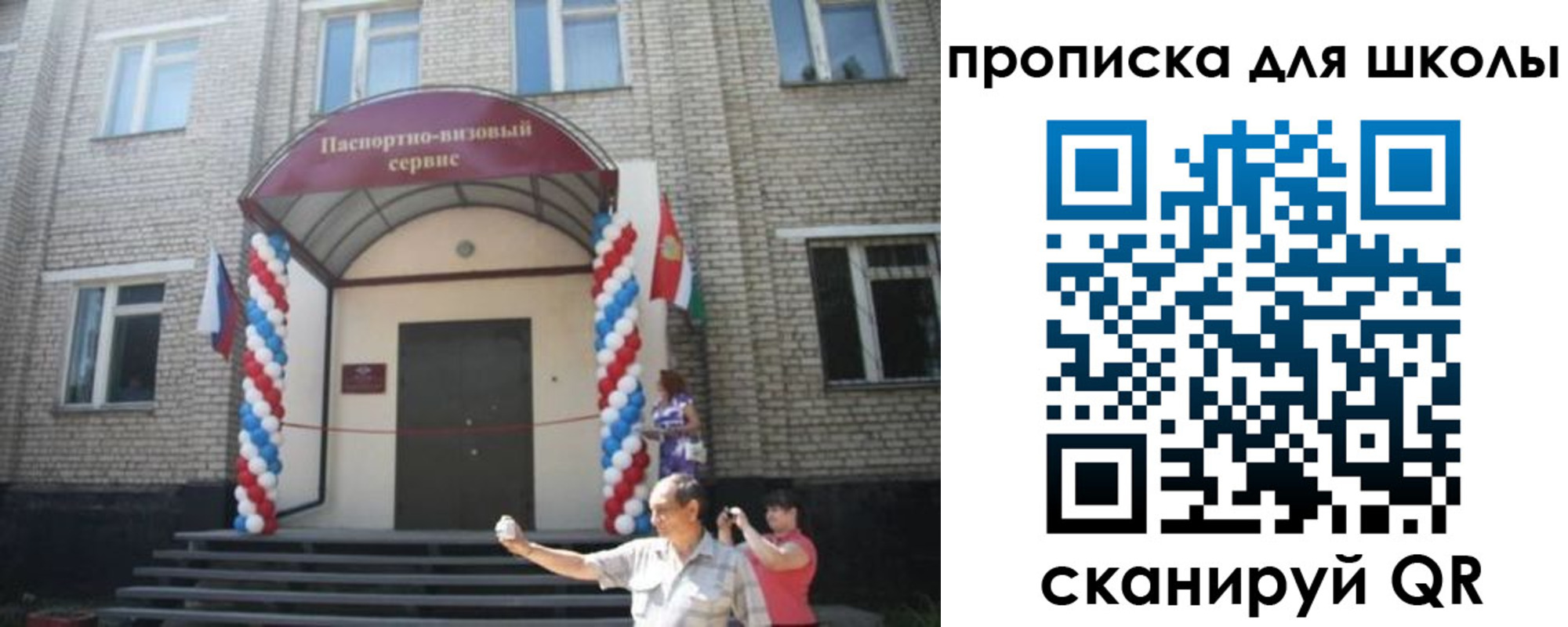 прописка паспорт в Марксе