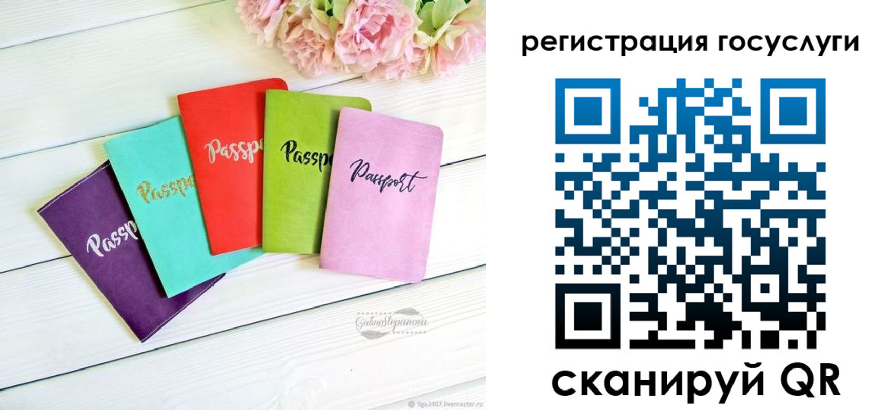 прописка для школы в Марксе