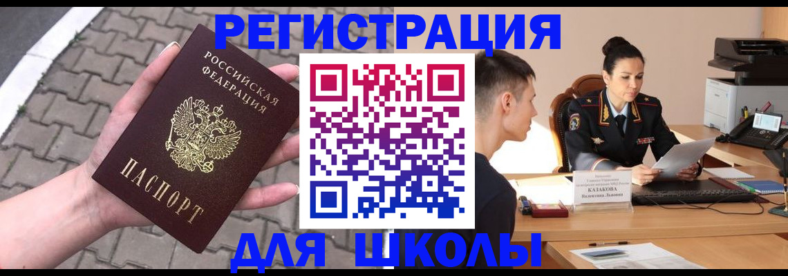 временная прописка в Марксе