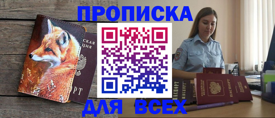 временная регистрация собственник в Марксе