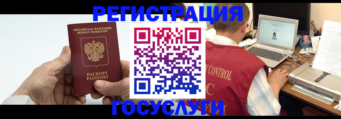прописка для кредита в Марксе