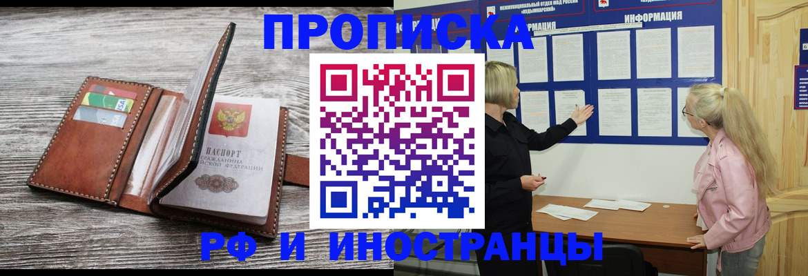 временная регистрация адрес в Марксе