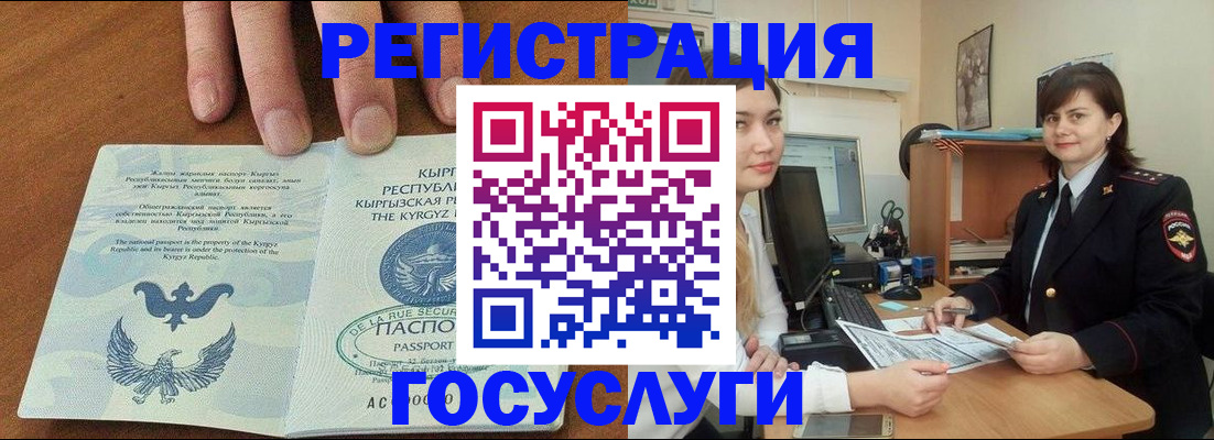 временная регистрация недорого в Марксе