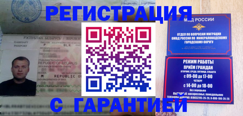 временная регистрация госуслуги в Марксе