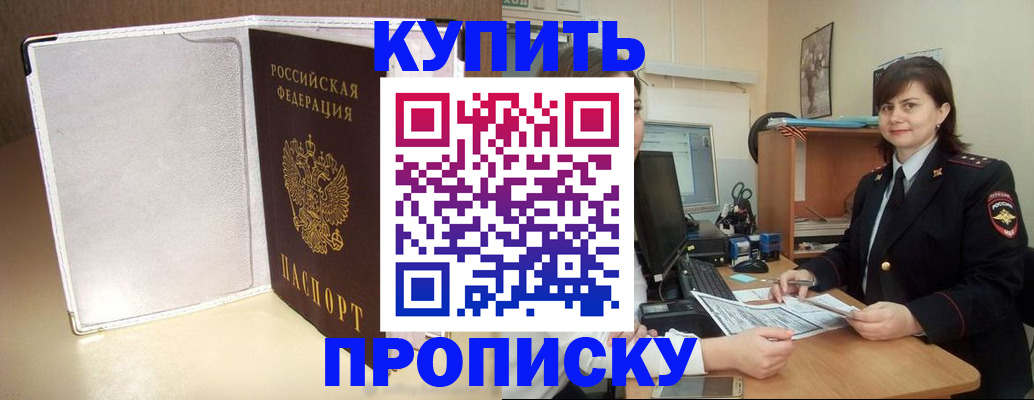 временная регистрация законно в Марксе