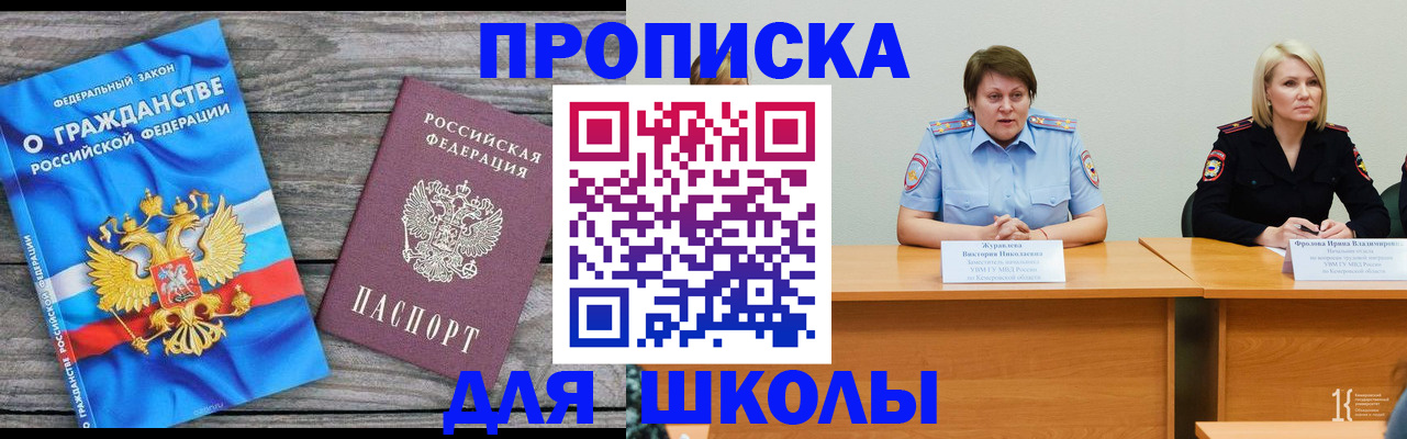 временная регистрация госуслуги в Марксе