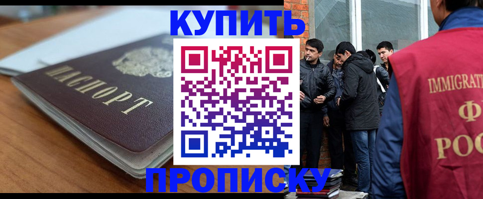 временная регистрация гарантия в Марксе