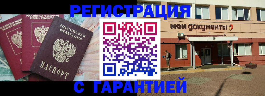 временная регистрация 2025 в Марксе