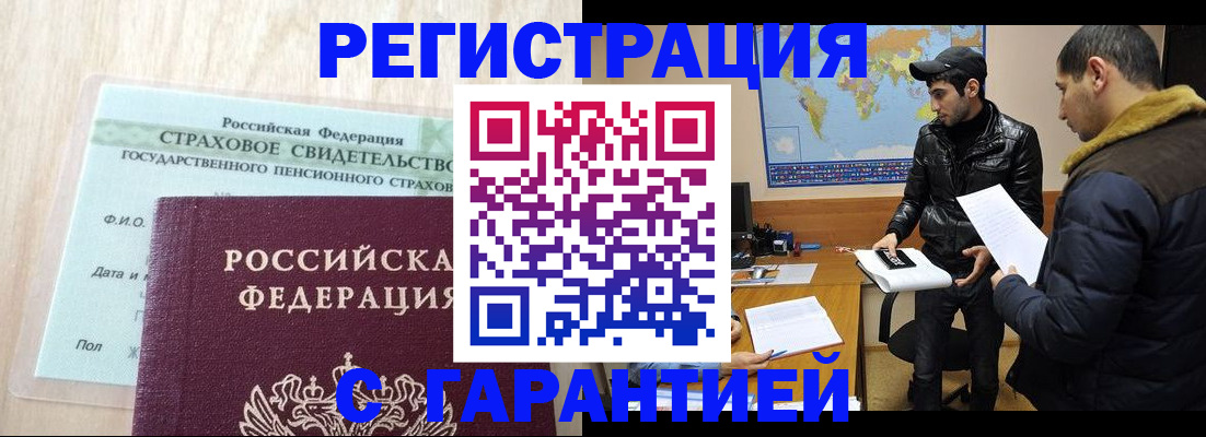 временная регистрация поиск в Марксе