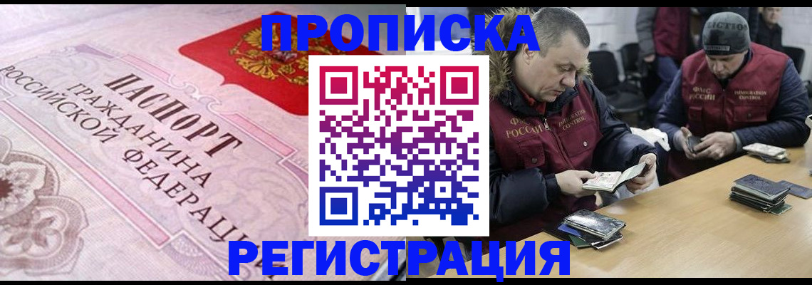 временная регистрация законно в Марксе